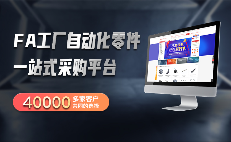 仕瑞达工业零部件商城-fa工厂自动化一站式采购平台-标准件目录库